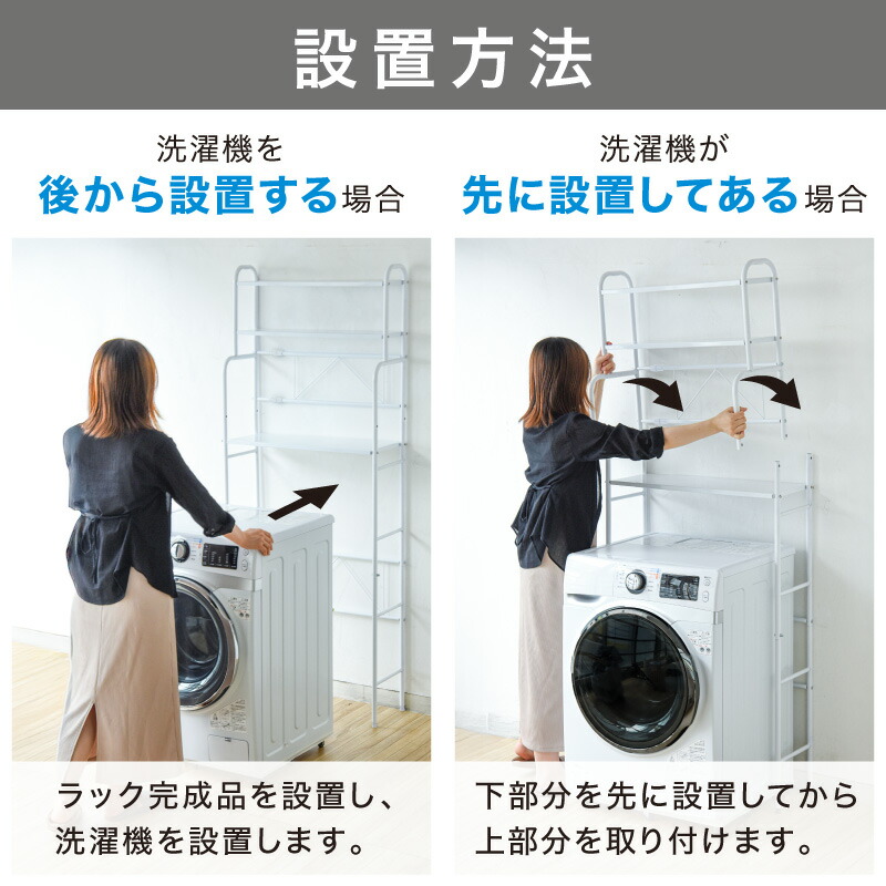 楽天市場】【訳ありで6980円~5980円】洗濯機の上ラック 伸縮 棚3段