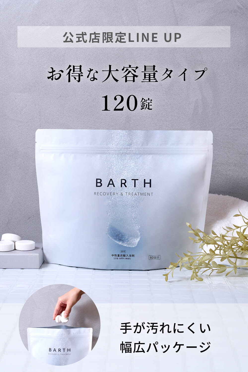 楽天市場】【ポイント10倍 3月1日00:00~3月1日23:59】BARTH 中性重炭酸