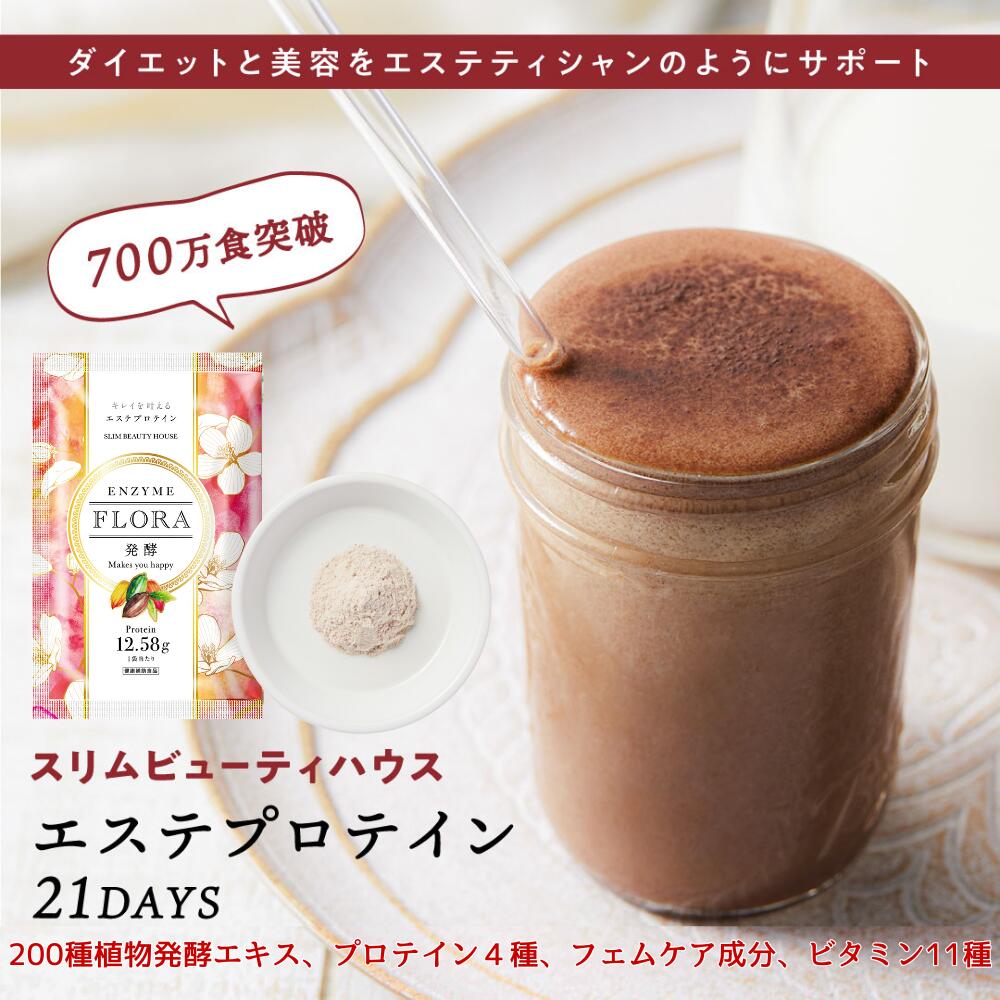 スリムビューティハウス エンザイムフローラプラス