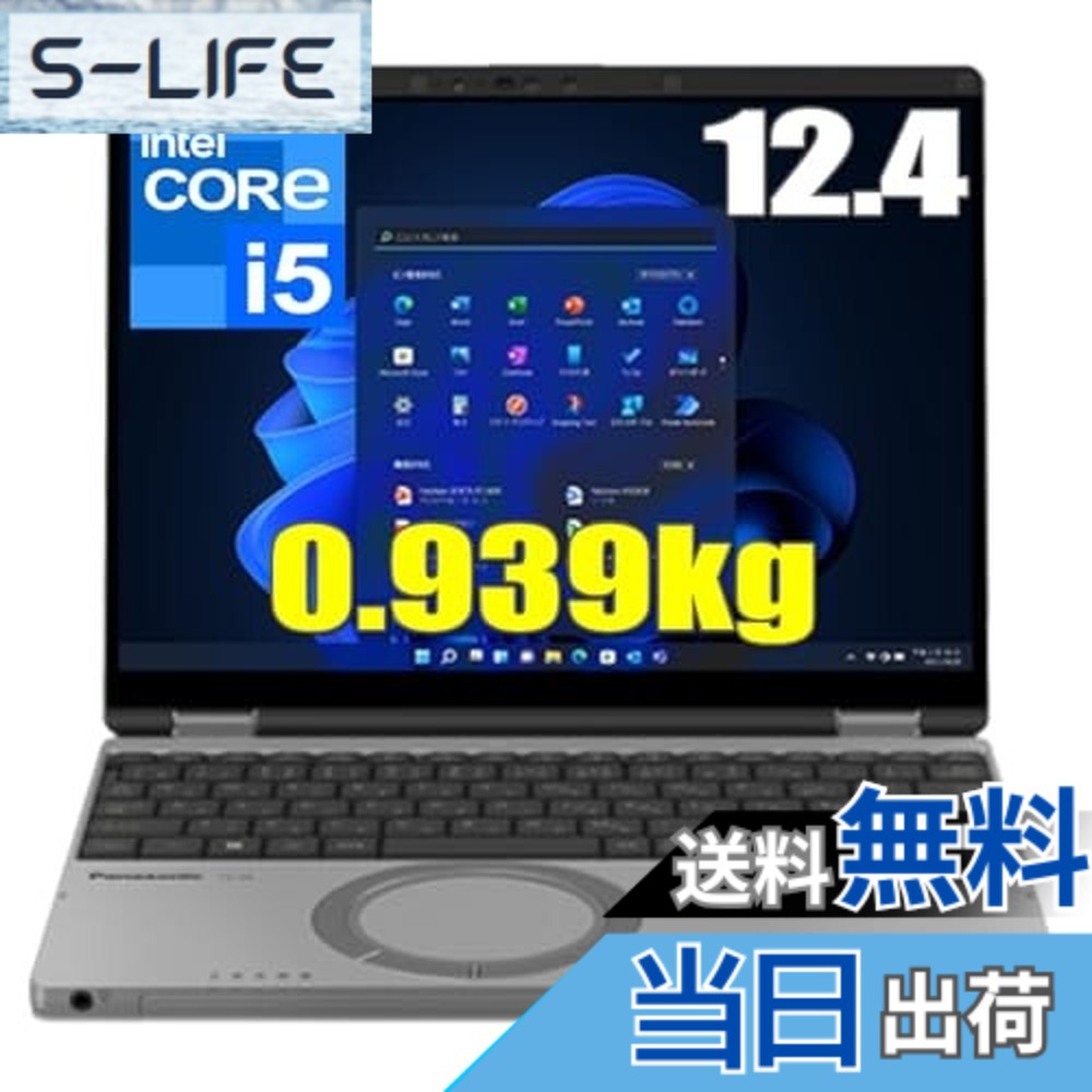 ノートパソコン let'snote」の人気商品一覧 | 安い商品を通販サイト