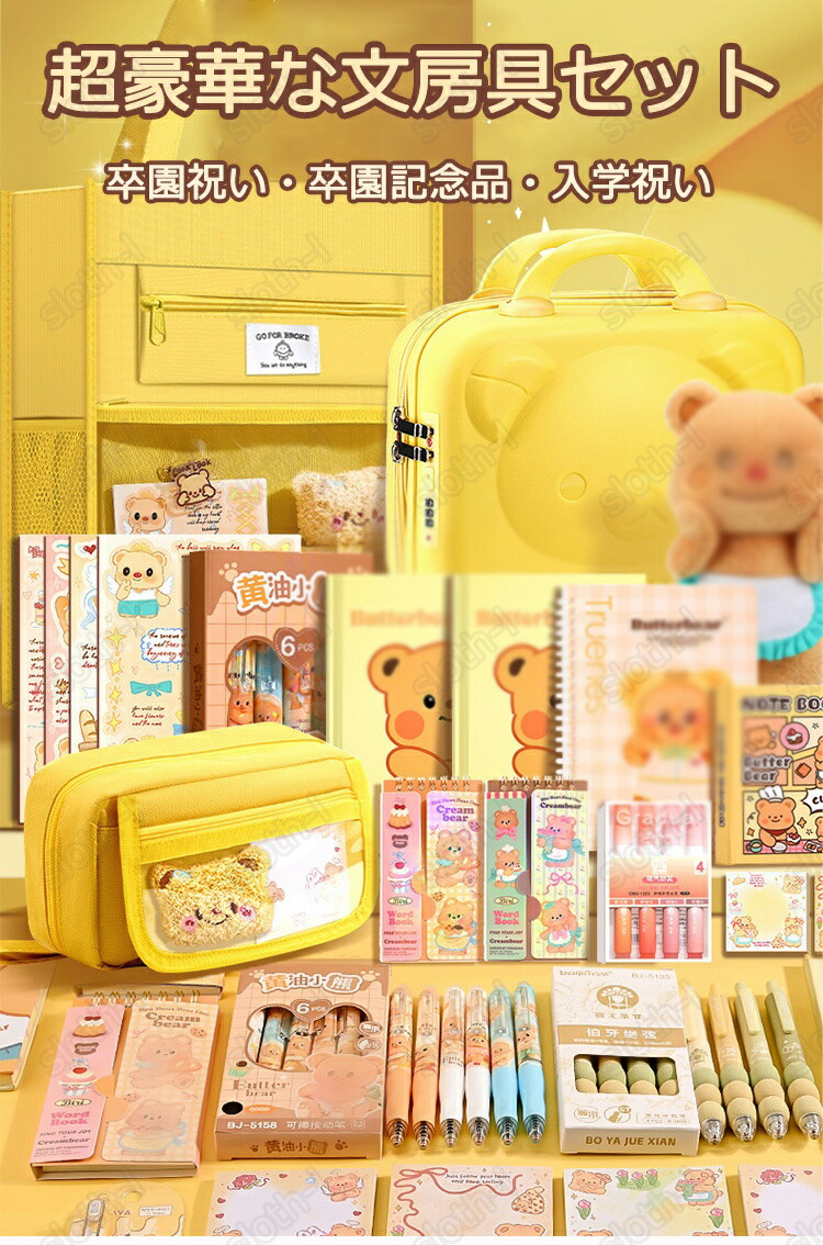 楽天市場】【新出荷】超豪華な文房具セット 携帯便利 収納ケース付き