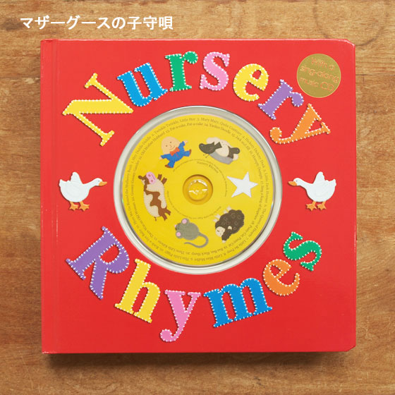 楽天市場】アメリカ出版 CD付き ソングブック 【絵本 童謡 子守唄 CD