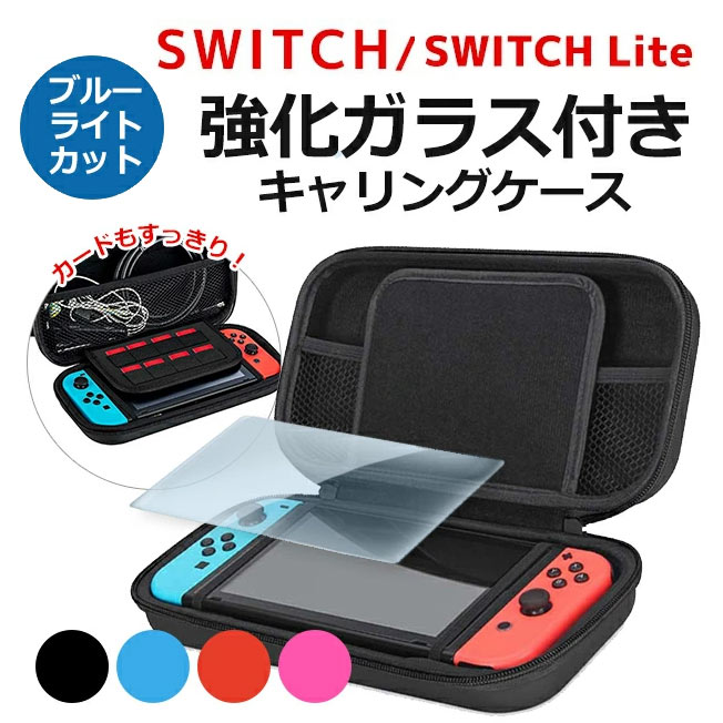 楽天市場】クーポン配布中 ポイント5倍 液晶保護シート付き Switch