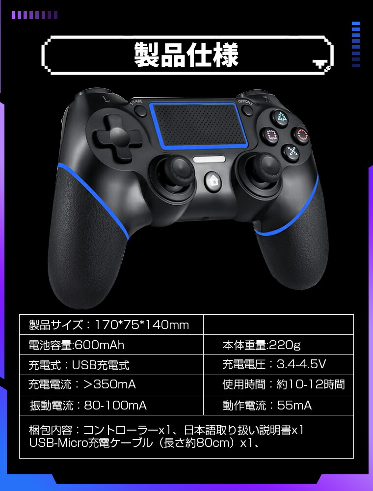 楽天市場】【楽天1位】PS4用 コントローラー Bluetooth ワイヤレス