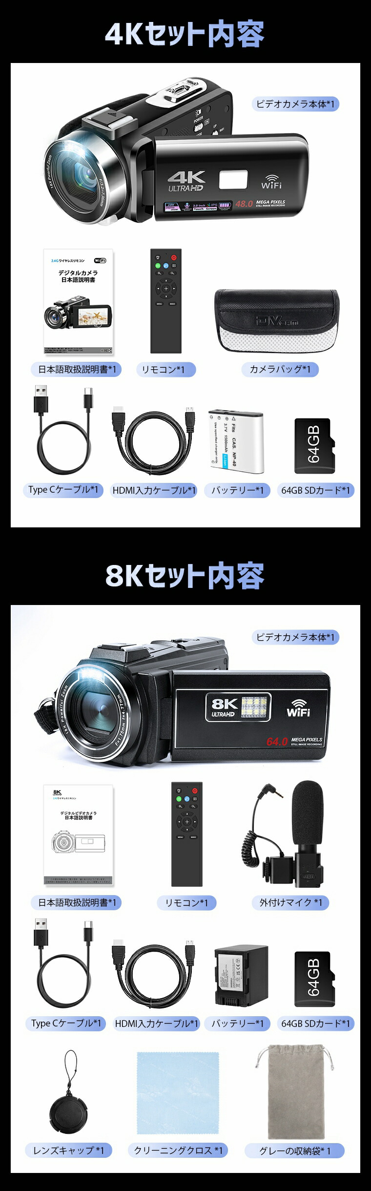 楽天市場】楽天1位【64GB SDカード無料贈呈】ビデオカメラ 8K4K 6400万