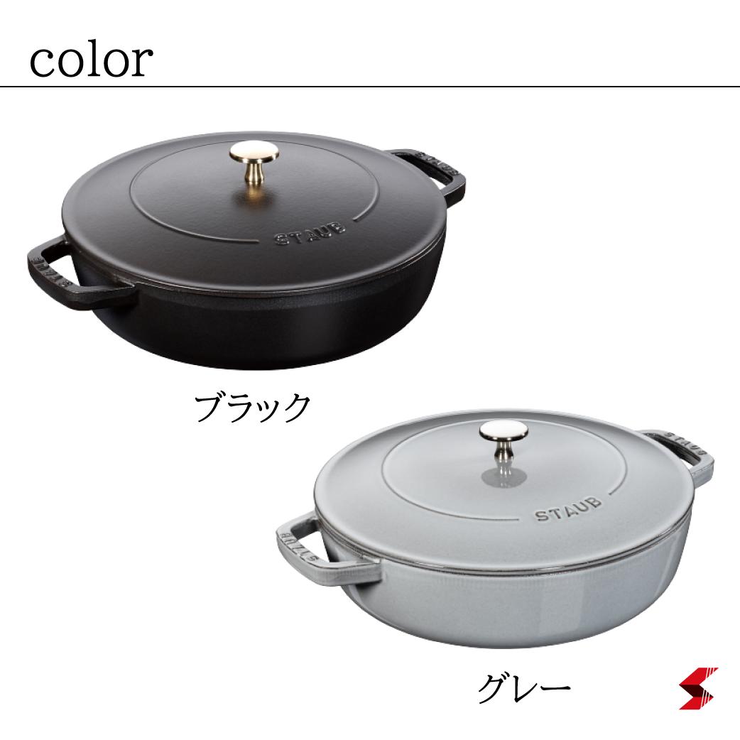 楽天市場】staub ストウブ ブレイザー・ソテーパン 26cm ブラック