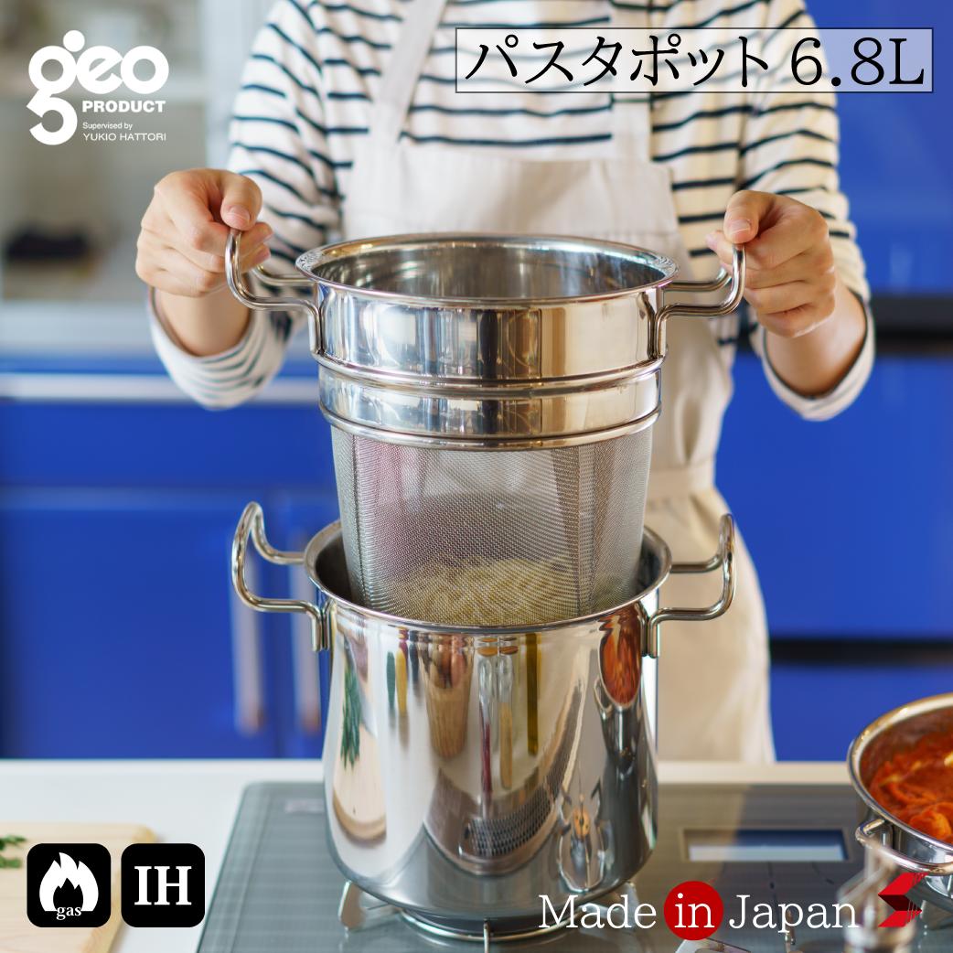 楽天市場】宮崎製作所 ジオ・プロダクト パスタポット6.8L パスタ