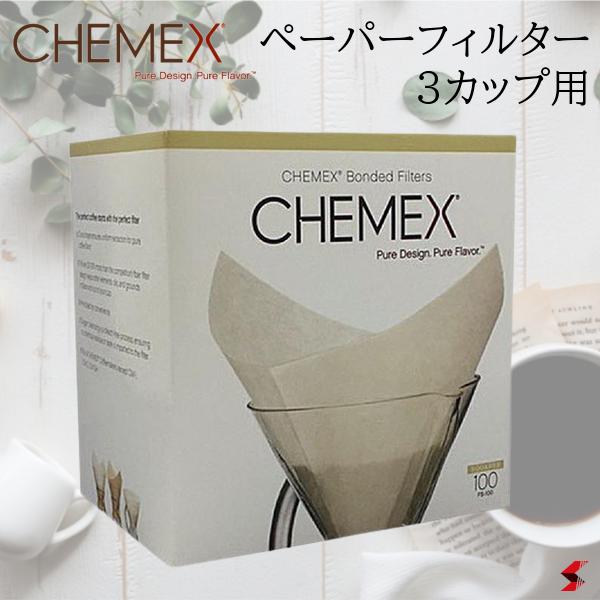 楽天市場】大一アルミニウム ケメックス ペーパーフィルター 3カップ用