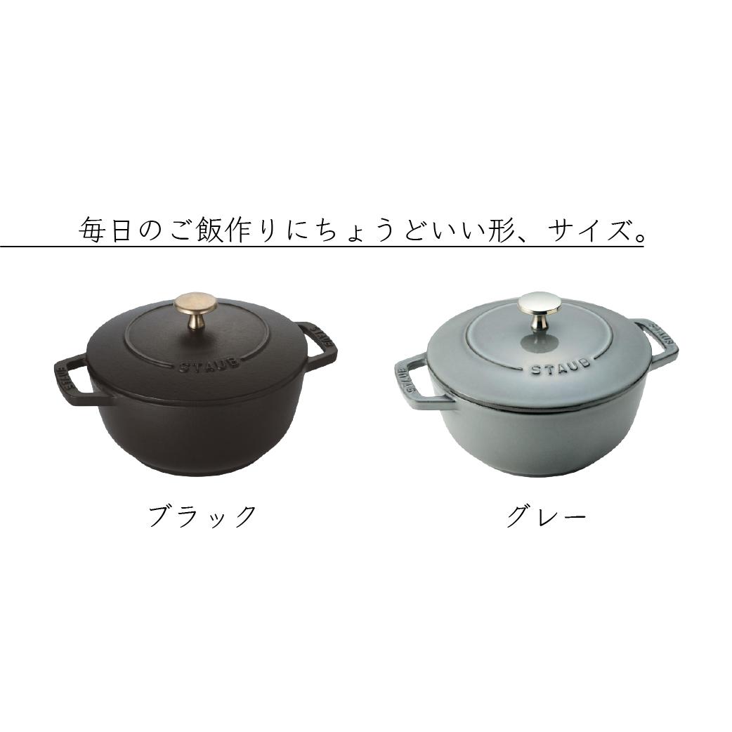 楽天市場】staub ストウブ Wa-NABE（ワナベ） Sサイズ 直径16cm