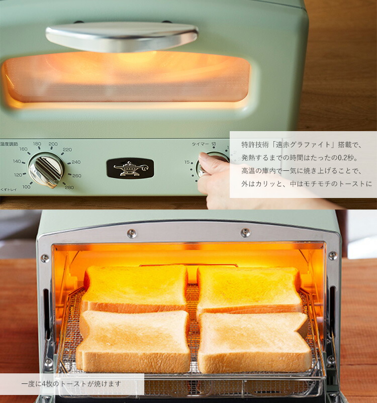 楽天市場】アラジン グラファイト グリル＆トースター 4枚焼き AGT