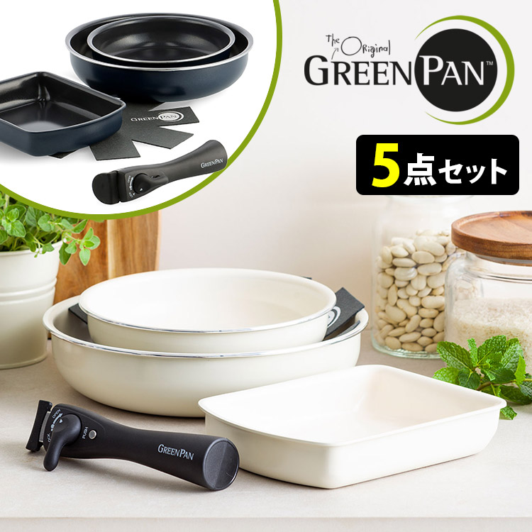 楽天市場】【選べる豪華特典付】GREENPAN クリックシェフ5点セット