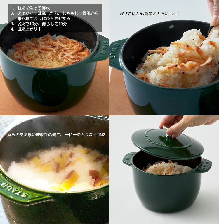 楽天市場】STAUB ラ ココット de GOHAN （2合 直径16cm staub ストウブ