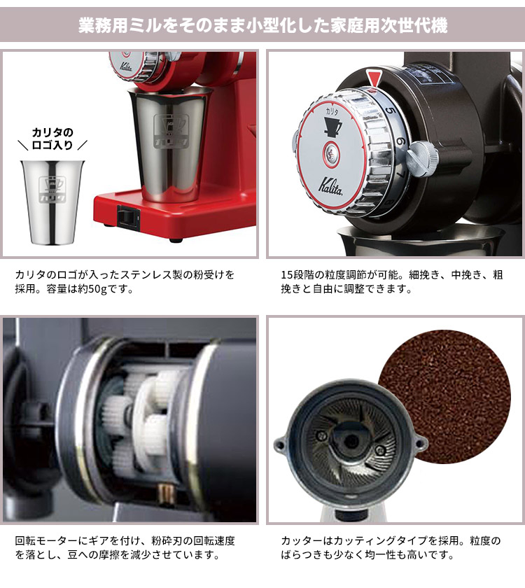 楽天市場】Kalita ナイスカットG 電動コーヒーミル （カリタ レッド