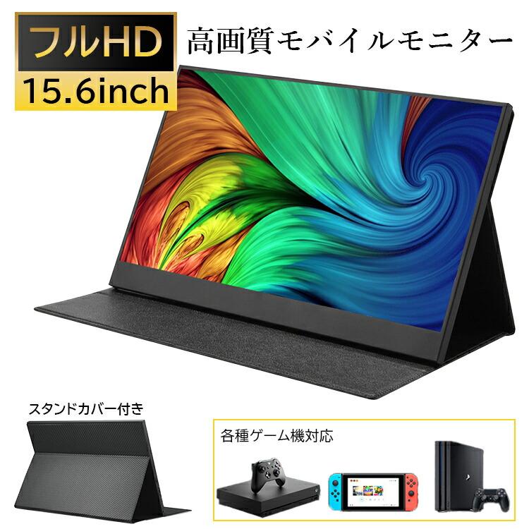 未使用品】Scnsuptpモバイルモニター、13.9