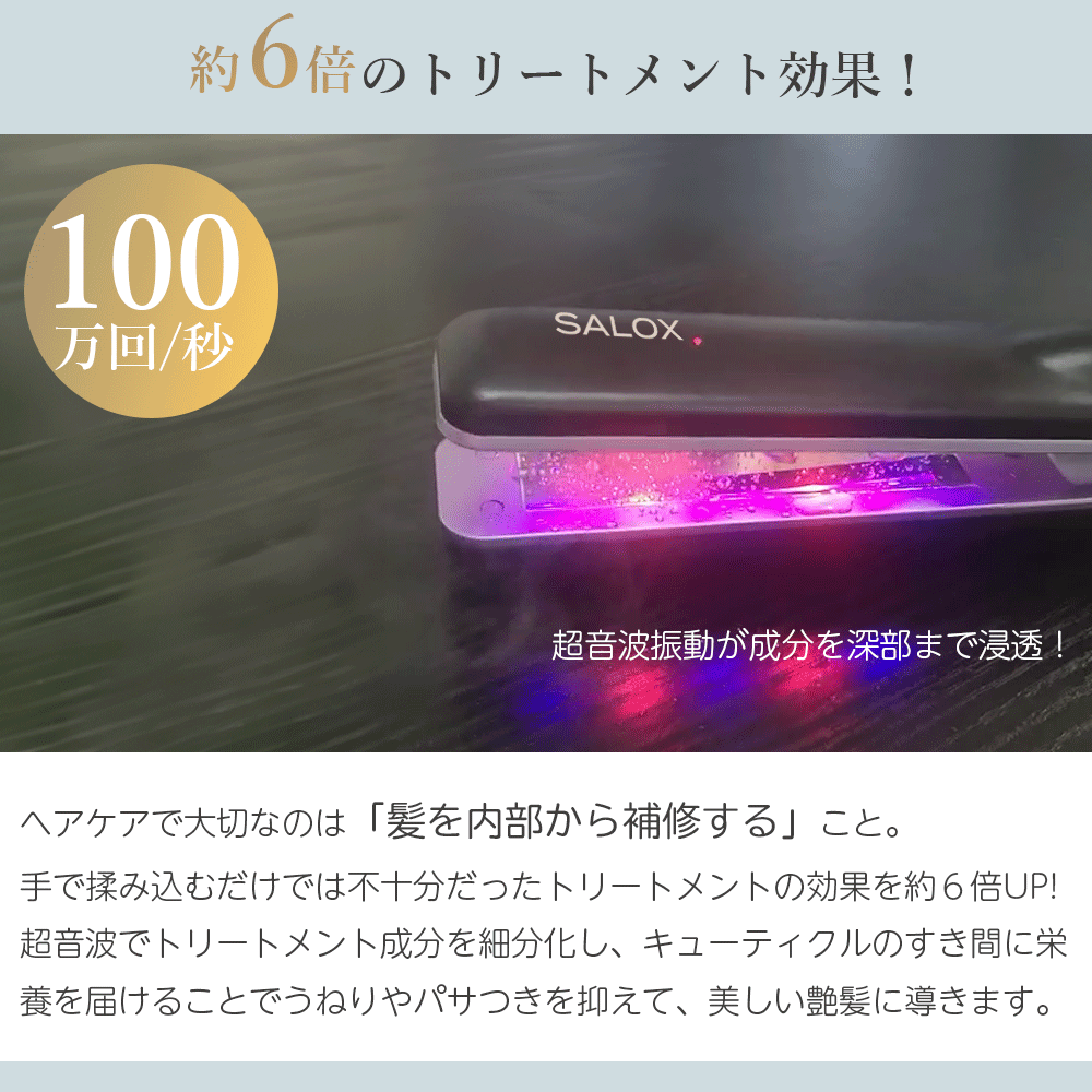 楽天市場】【スーパーセール限定価格】 超音波トリートメント アイロン