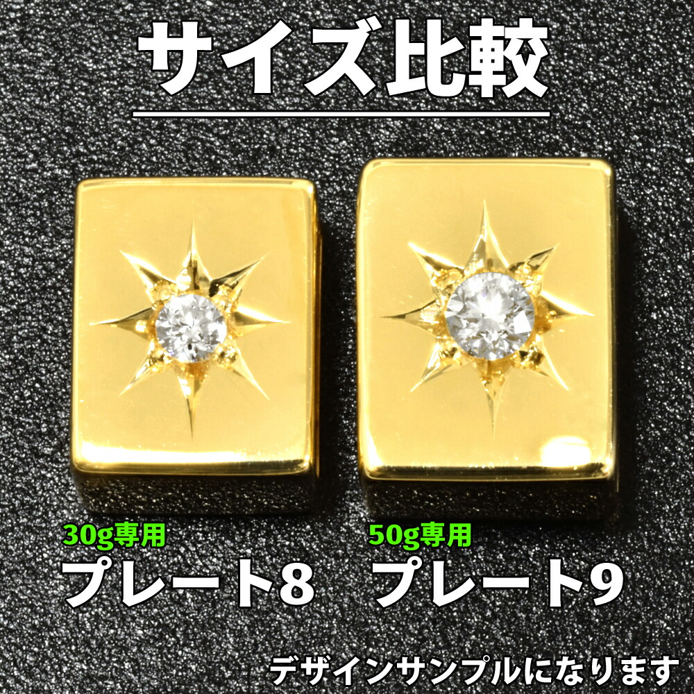 楽天市場】K18 ダイヤ 後光留め/パヴェプレート8 喜平用 30g 専用
