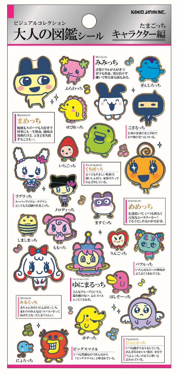 楽天市場】大人の図鑑シール 再入荷 kmo_218498_219116 シール