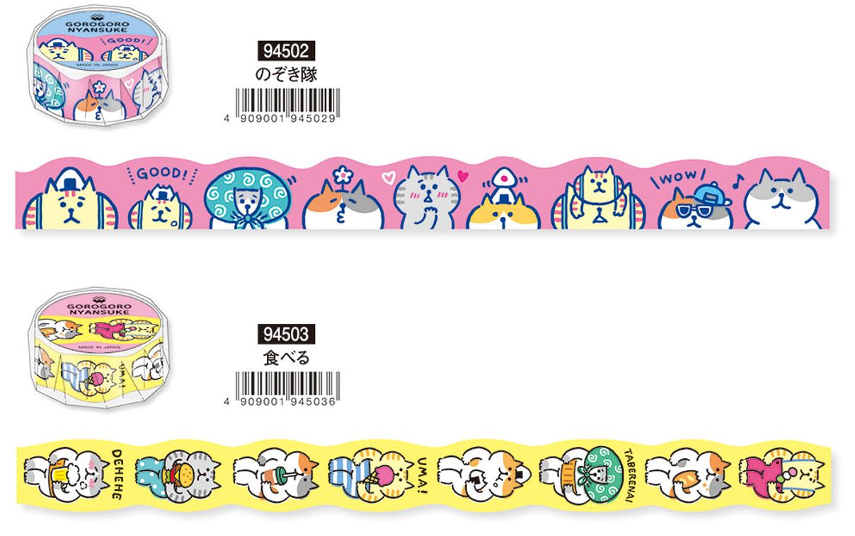 楽天市場】マスキングテープ ダイカットマスキングテープ ごろごろ