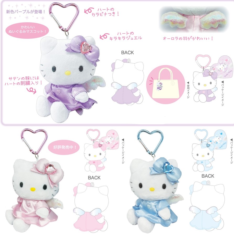 楽天市場】ハローキティ 90s エンジェルマスコットキーホルダー