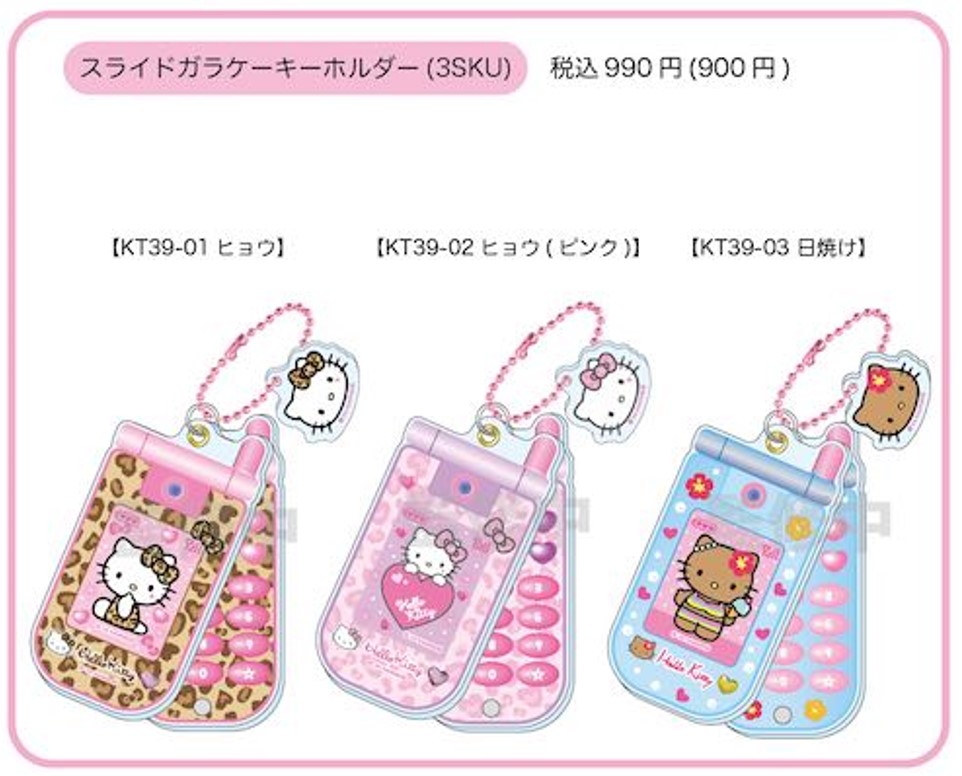 楽天市場】ハローキティ 90s スライドガラケーキーホルダー nic_kt39