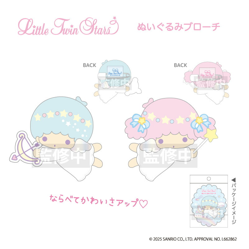 楽天市場】リトルツインスターズ ぬいぐるみブローチ nic_ts16-01_02