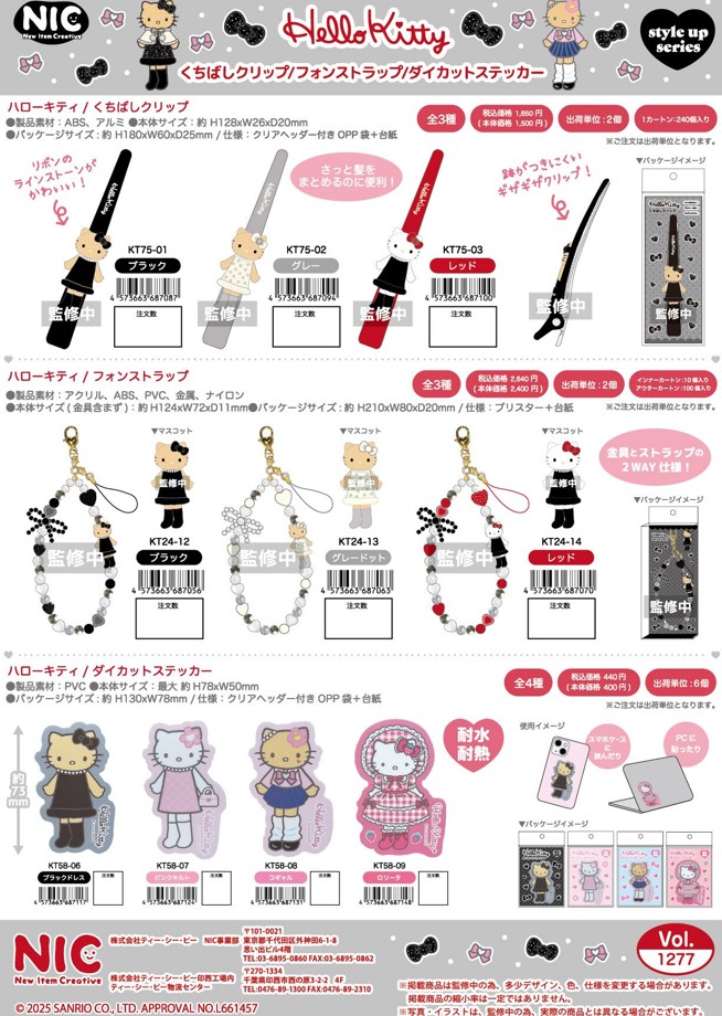 楽天市場】予約 2026年 1月下旬 入荷延期 ハローキティ フォン