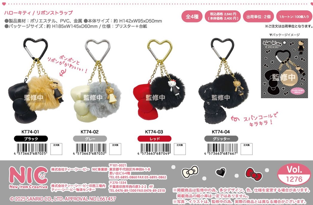 楽天市場】ハローキティ リボンストラップ nic_kt74-01_04 TCP