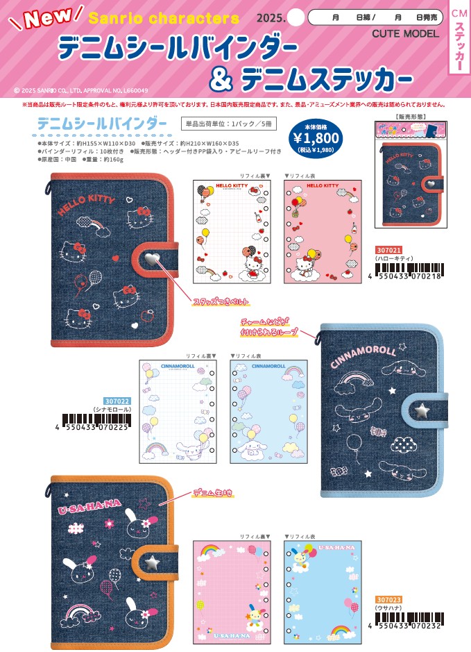楽天市場】予約 2026年 2月下旬 送料無料 サンリオキャラクターズ