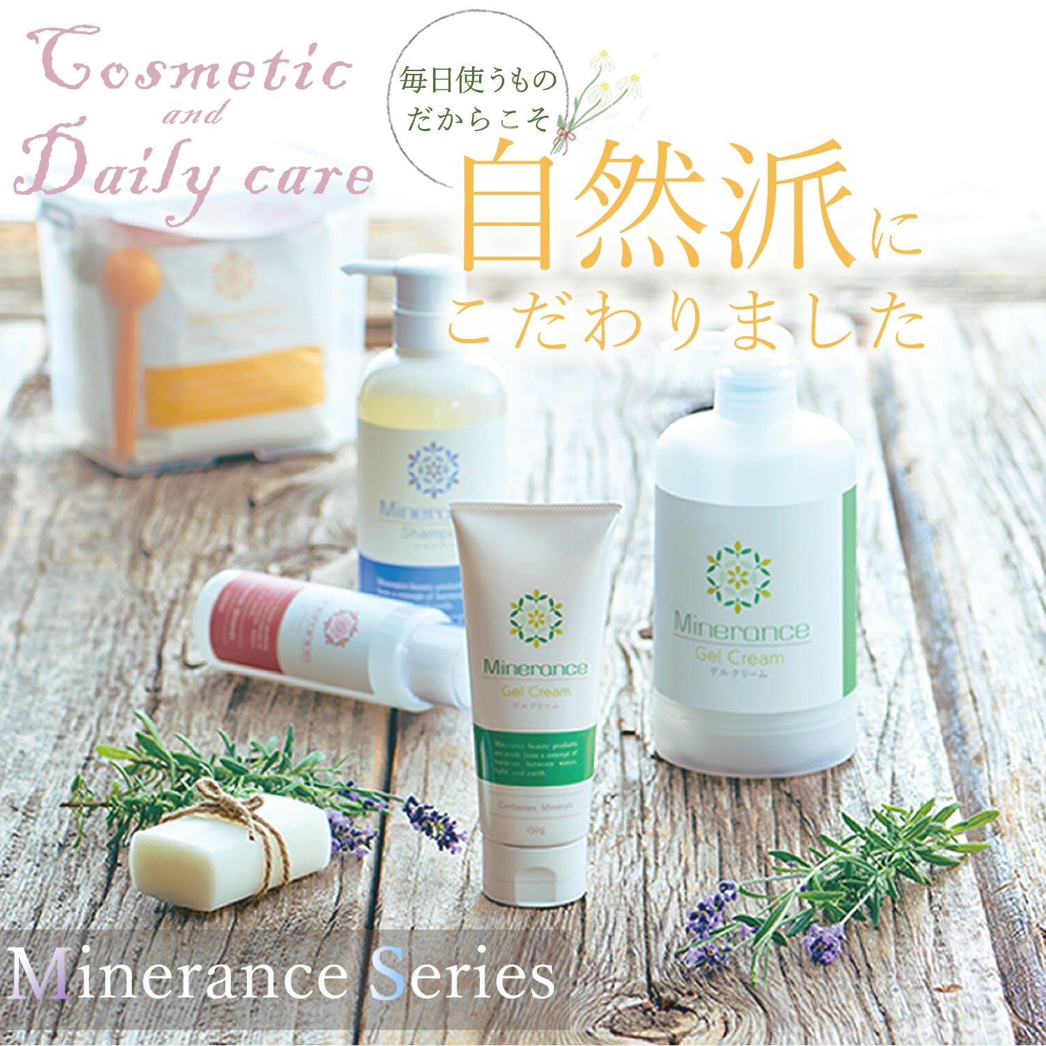 楽天市場】ミネランス 化粧品 サンプル セット（ミネランスお試し