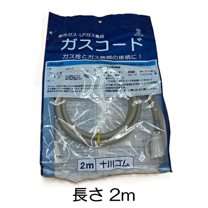 楽天市場】ガスホース 十川ゴム ガスファンヒーターの通販