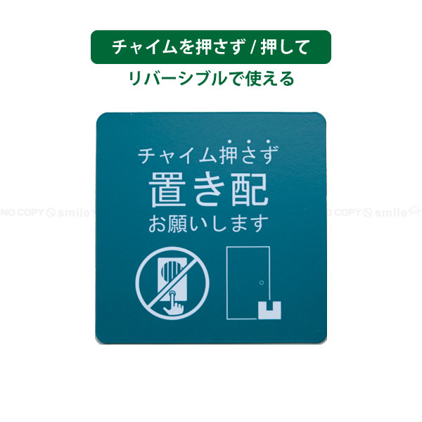楽天市場】マグネット式 置き配プレート / 【普通郵便送料無料