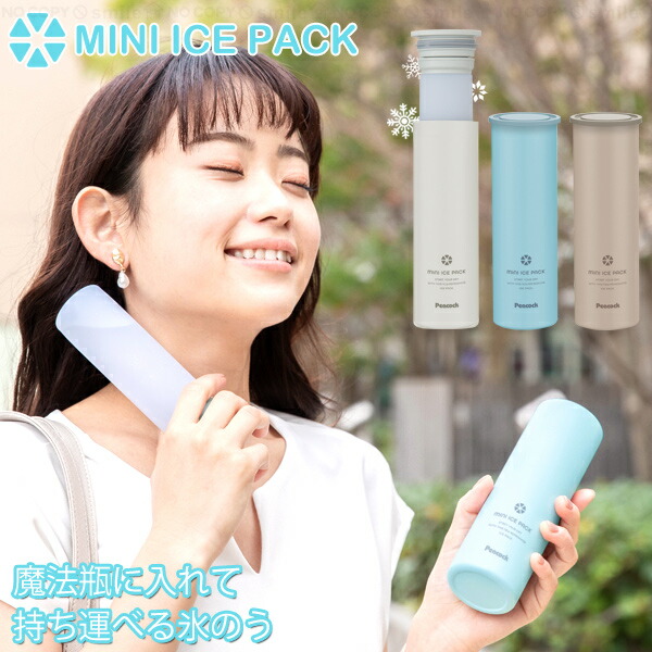 楽天市場】ミニアイスパック ABB-16 【コンパクト便】【翌日配送】/ 氷