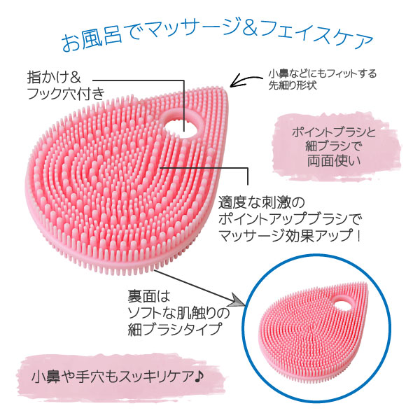 楽天市場】【在庫処分】シリコンマッサージブラシ フェイス用 ピンク