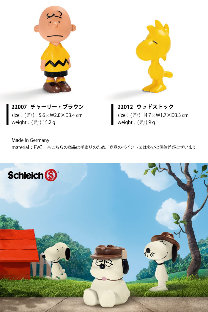 楽天市場】シュライヒ スヌーピー / PEANUTS スヌーピー 【P10