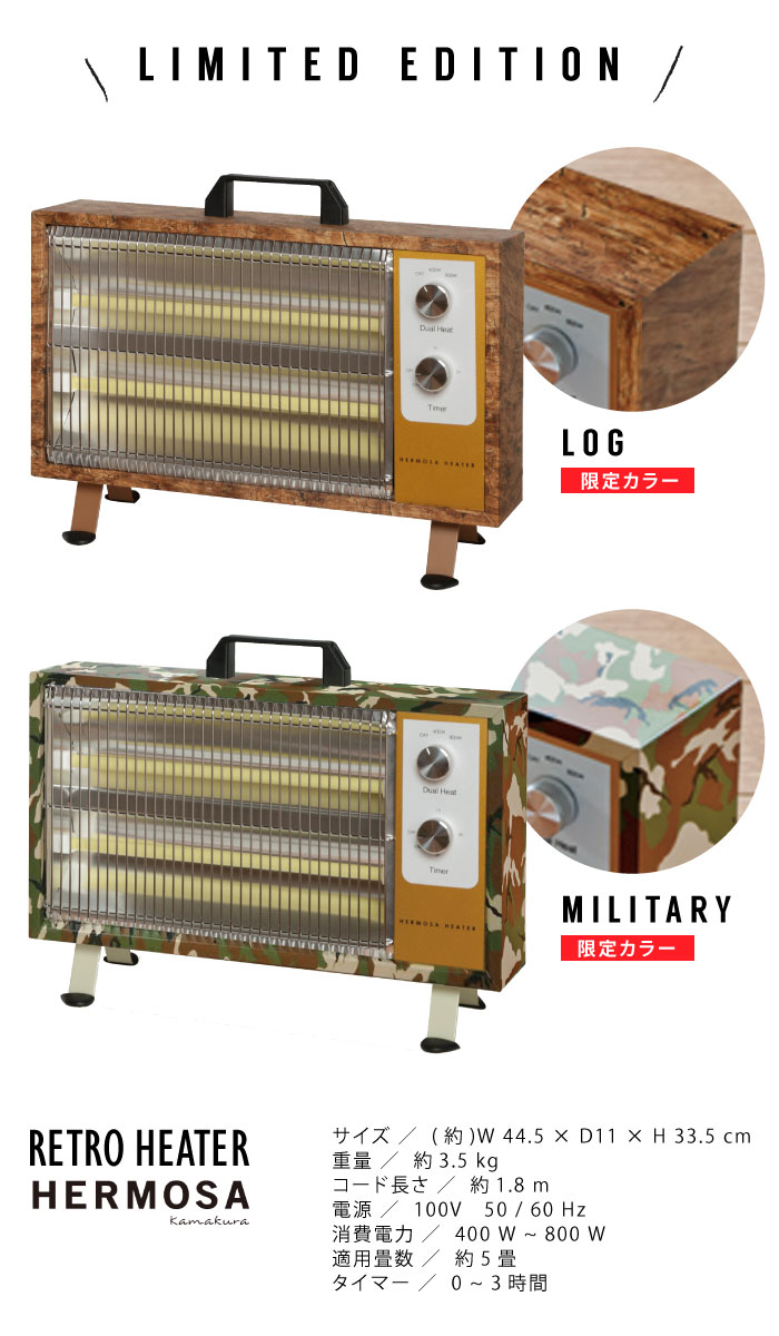 楽天市場】電気ストーブ おしゃれ 限定デザイン / HERMOSA レトロ