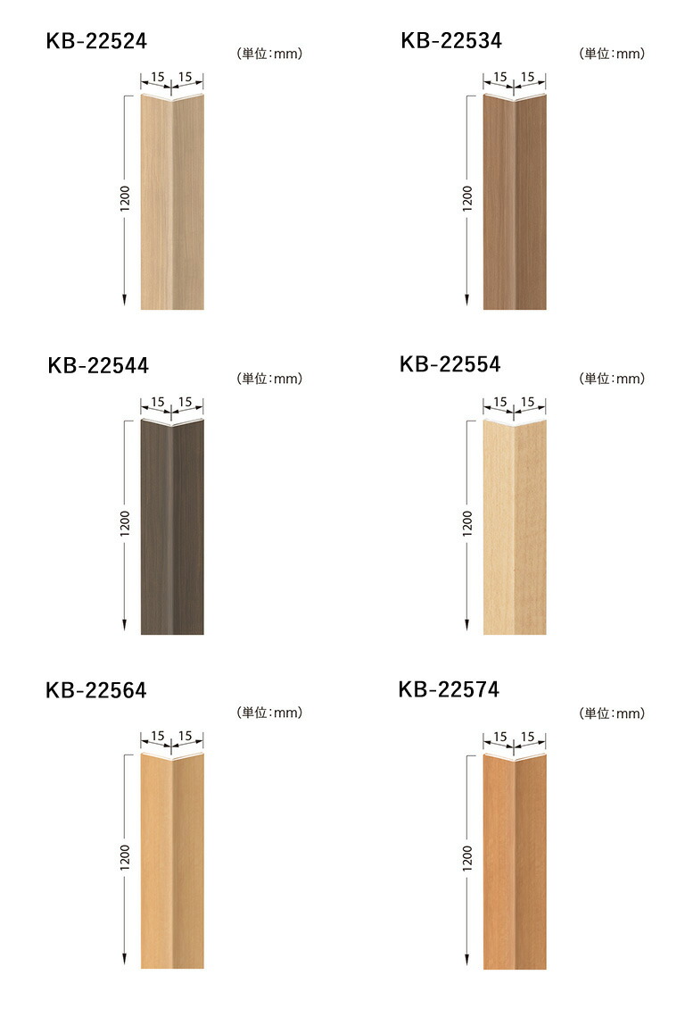 楽天市場】コーナー材（出隅用） サンゲツ S-FLOOR 2022-2024 KB-22464
