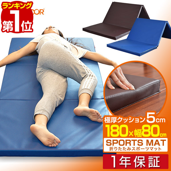 楽天市場】【楽天1位】ストレッチマット 180cm×幅広80cm 厚手5cm