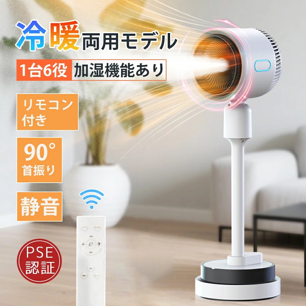 加湿 電気ファンヒーター」の人気商品一覧 | 安い商品を通販サイトから