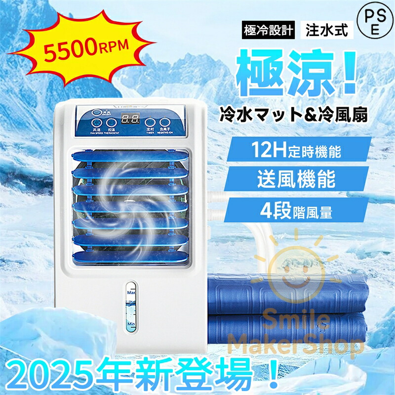 水冷 マットレス」の人気商品一覧 | 安い商品を通販サイトから探す