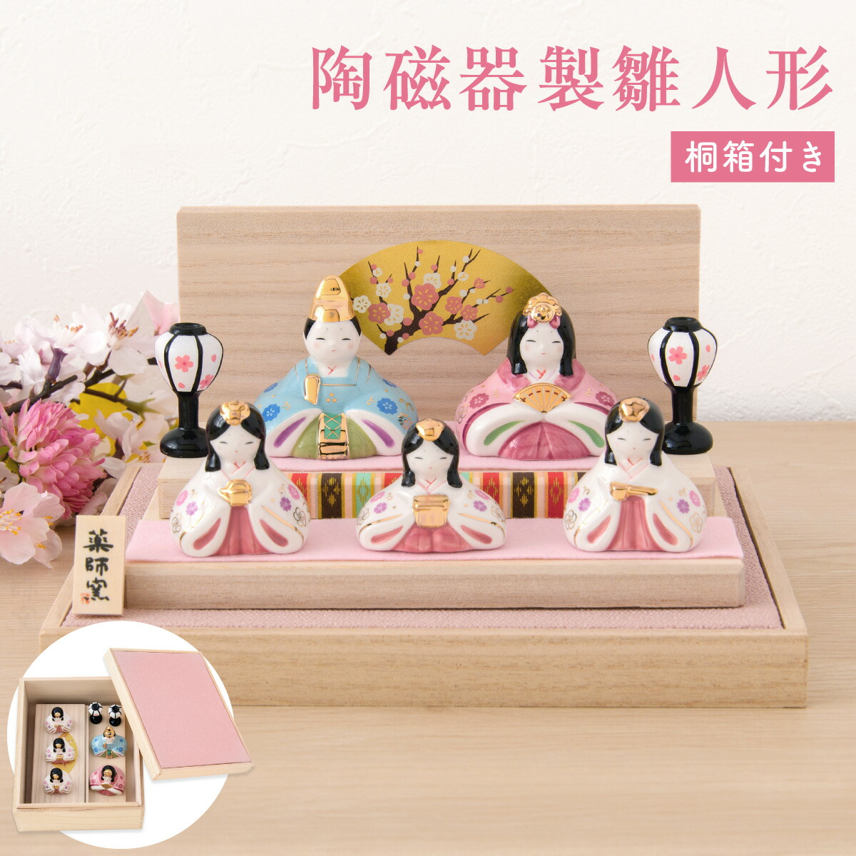楽天市場】雛人形 コンパクト モダン 新作 2026年 おしゃれ かわいい