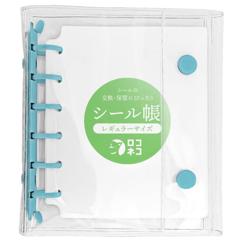 楽天市場】ロコネコ シール帳 シール台紙6枚付き Oリング式 差し替え