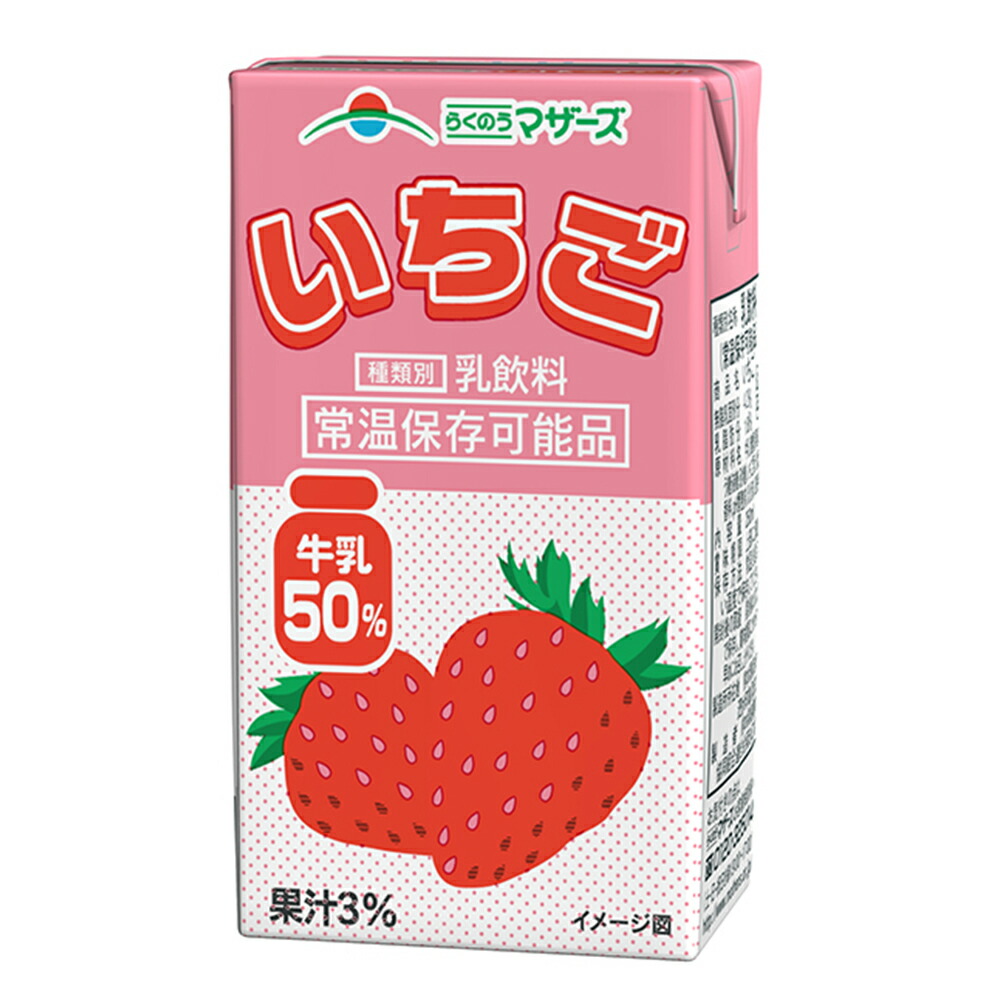 楽天市場】らくのうマザーズ いちご 250ml×12個 : Smile Spoon 楽天市場店