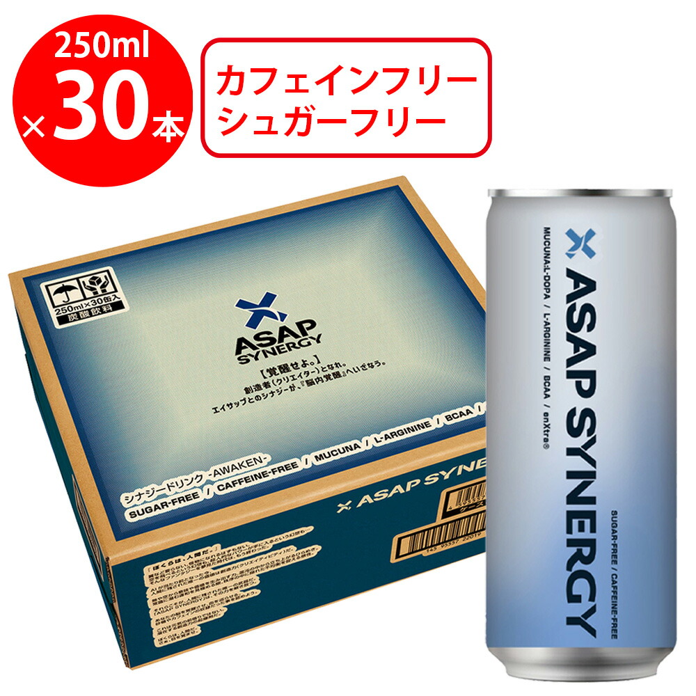 楽天市場】訳あり50%OFF JIDAIASAPSYNERGYシナジードリンク-AWAKEN