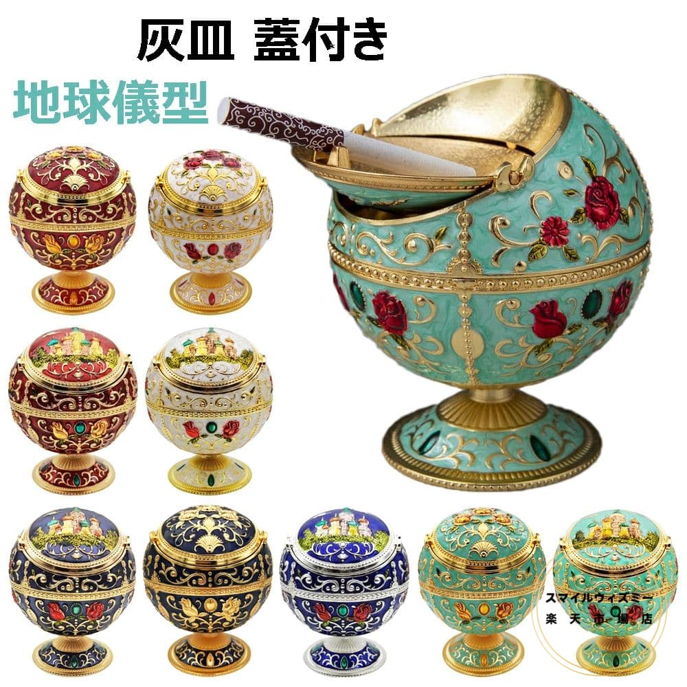 灰皿 スタンド アンティーク」の人気商品一覧 | 安い商品を通販サイト