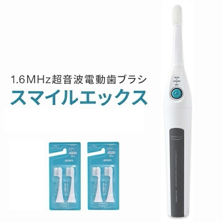 楽天市場】【製造元限定特典】 超音波歯ブラシ 東レ ウルティマ 後継機