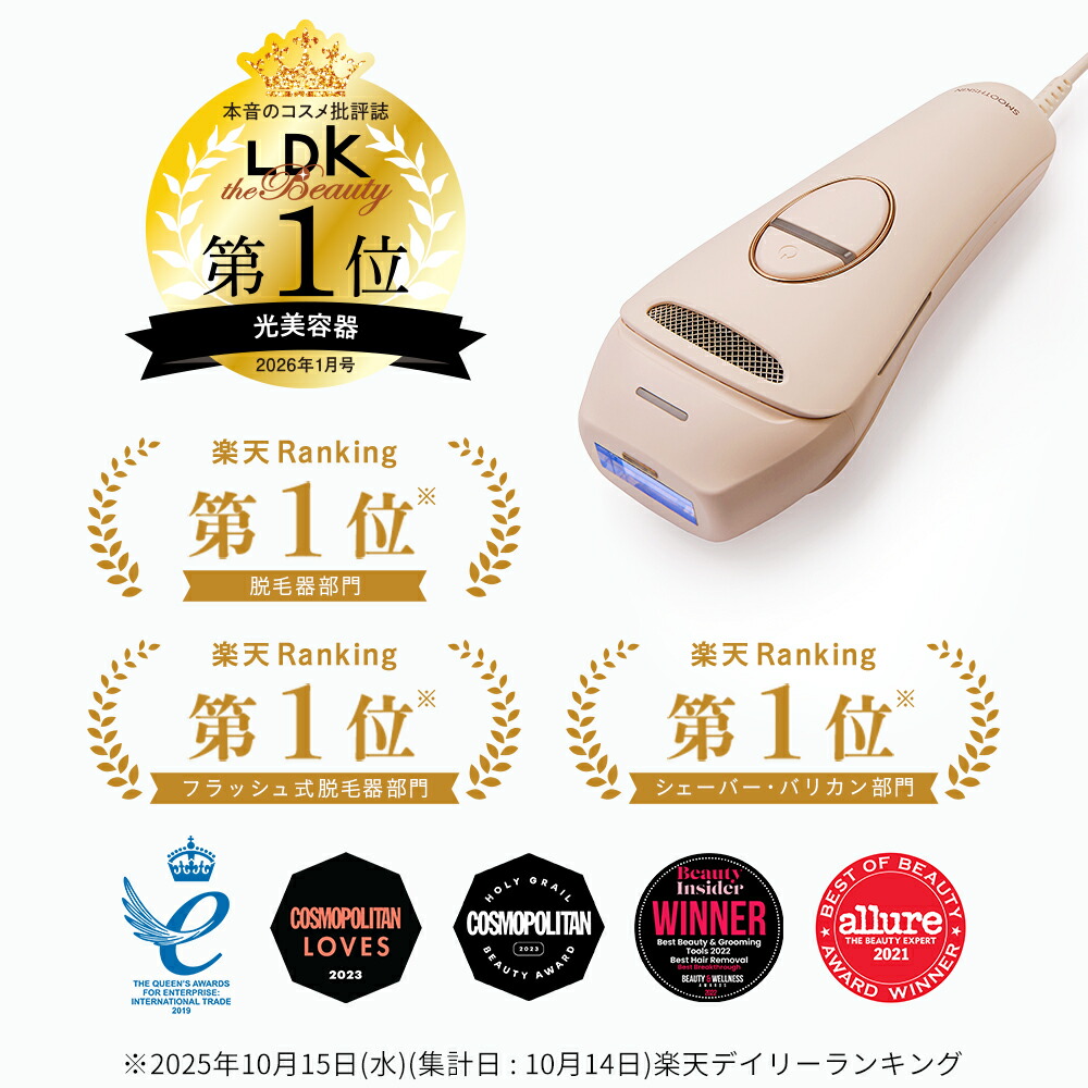 楽天市場】【クーポン利用で57,060円 3/4 19:59まで】脱毛器