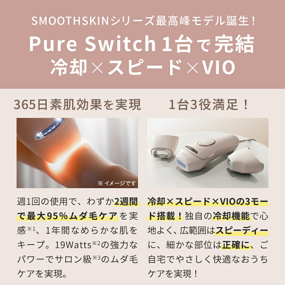 楽天市場】【クーポン利用で57,060円 3/4 19:59まで】脱毛器