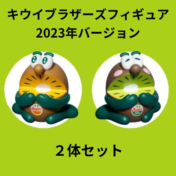 楽天市場】キウイブラザーズの通販
