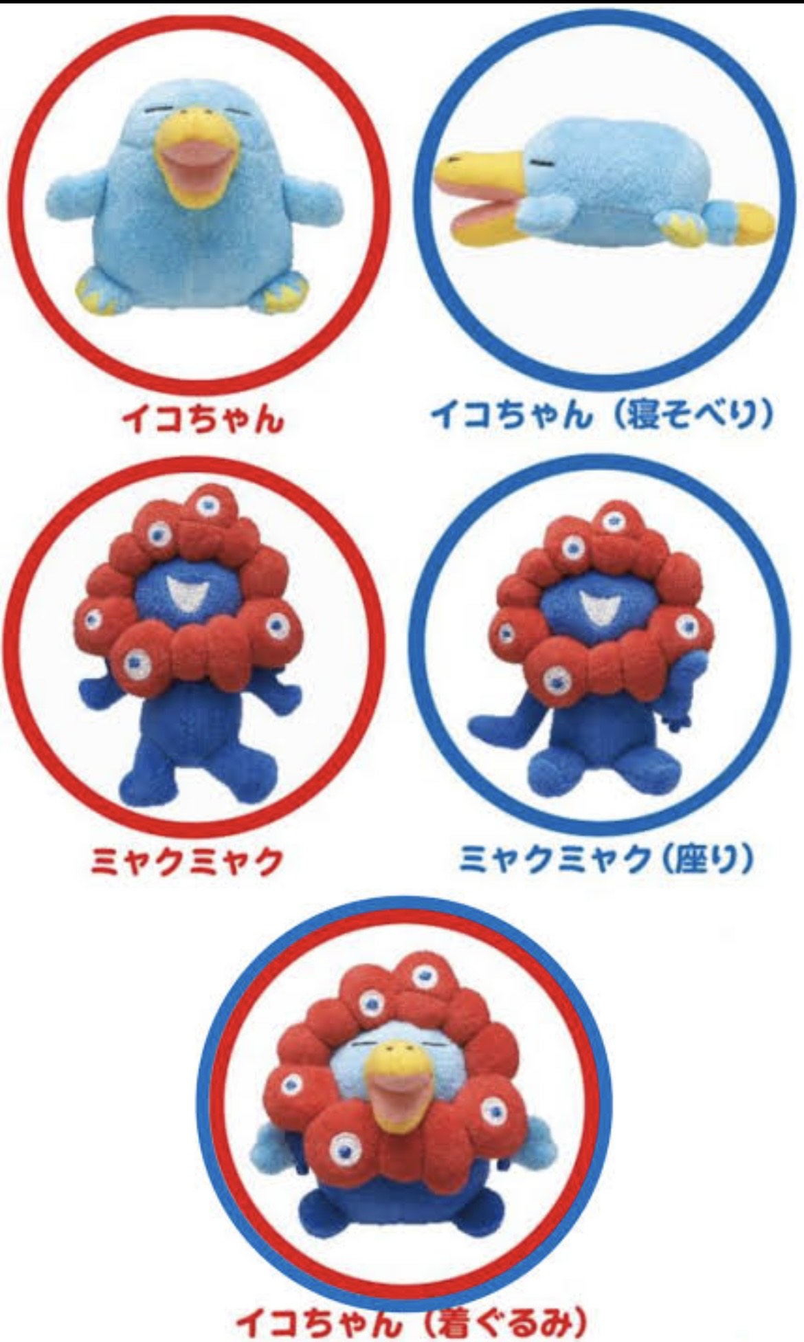 楽天市場】大阪関西万博 限定 EXPO2025 ミャクミャク【カモノハシの