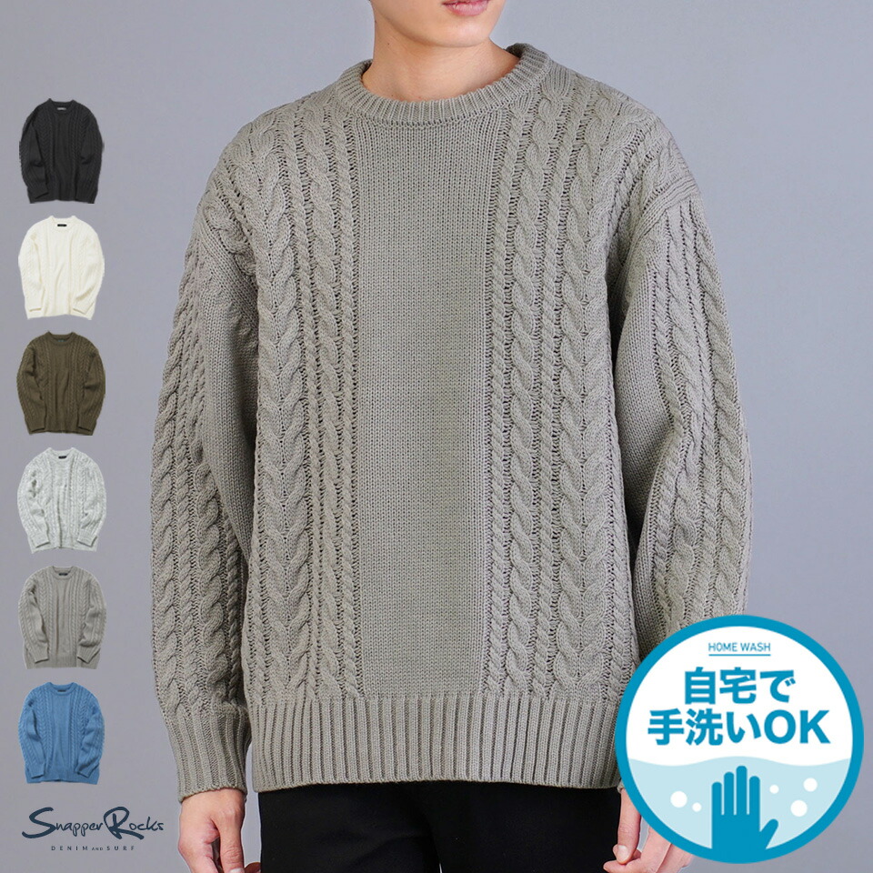 楽天市場】ニット メンズ セーター ニットセーター ケーブルニット